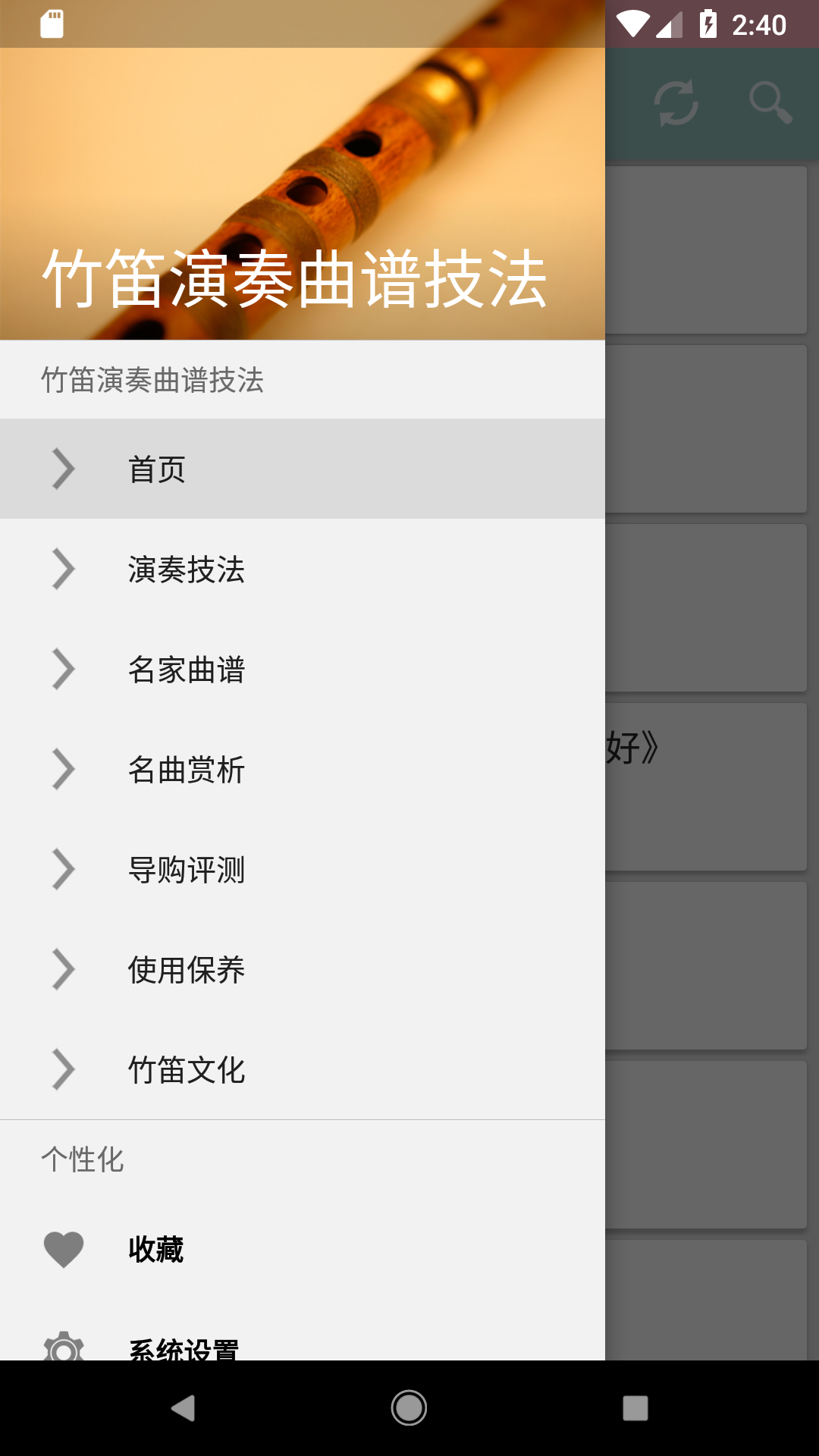 歌曲简谱app_简谱免费版下载 简谱app下载v2.3.0 安卓官方版 2265安卓网(2)