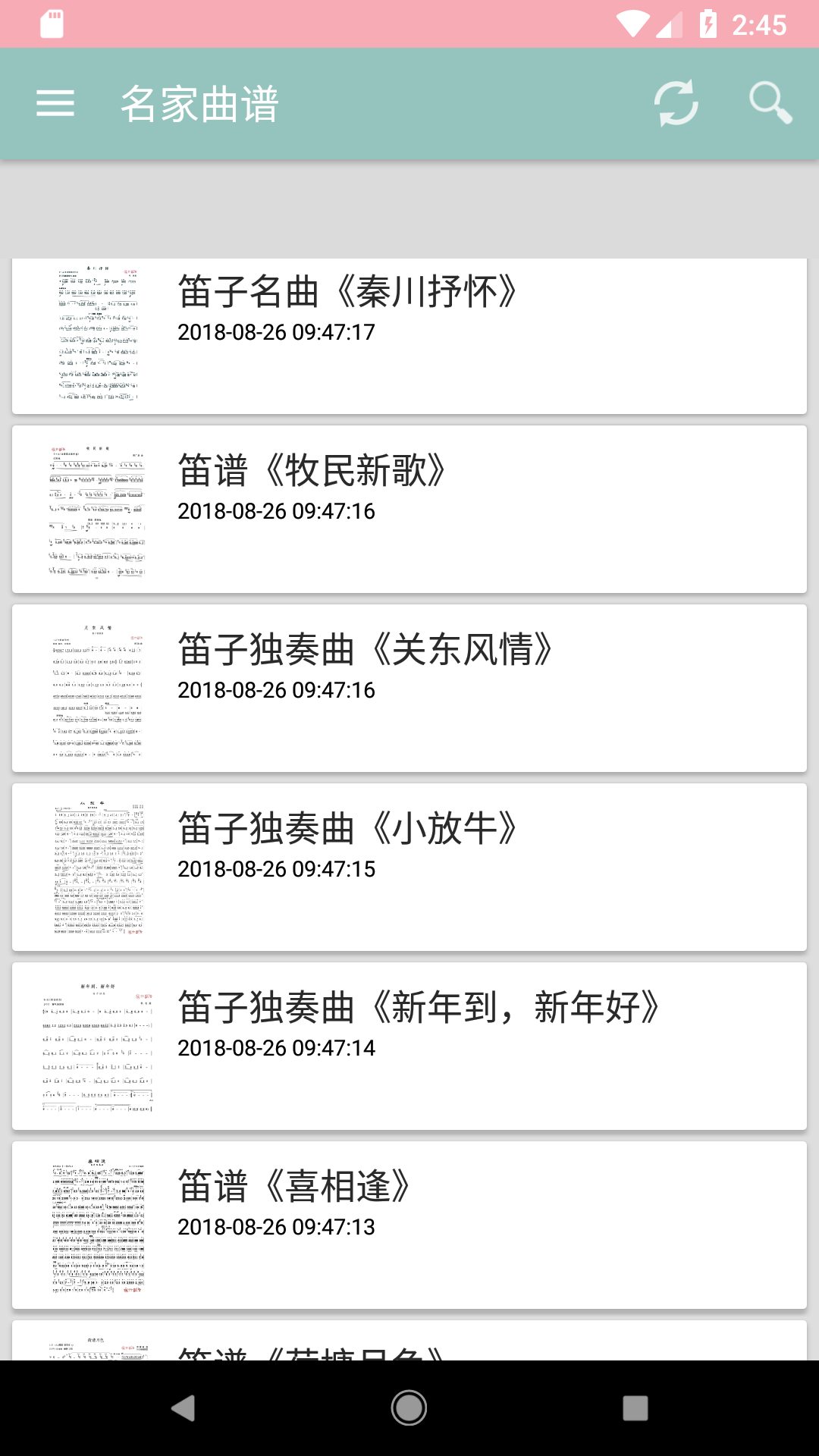 歌曲简谱app_简谱免费版下载 简谱app下载v2.3.0 安卓官方版 2265安卓网(2)