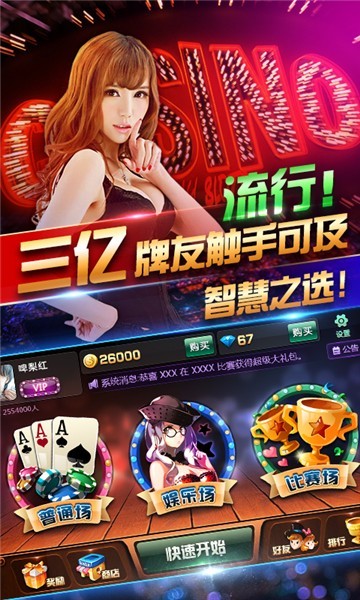 棋牌游戏- 棋牌游戏平台- 棋牌游戏APP下载西峰区法院判处一起“手机麻将”赌博案 三被告人获刑