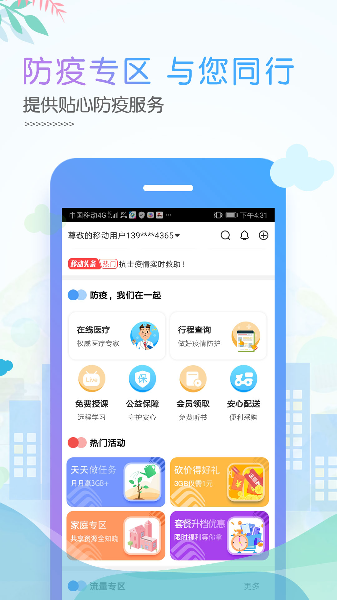 beijingyidong260579.jpg