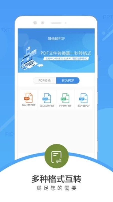 pdfwenjianzhuanhuan310698.jpg