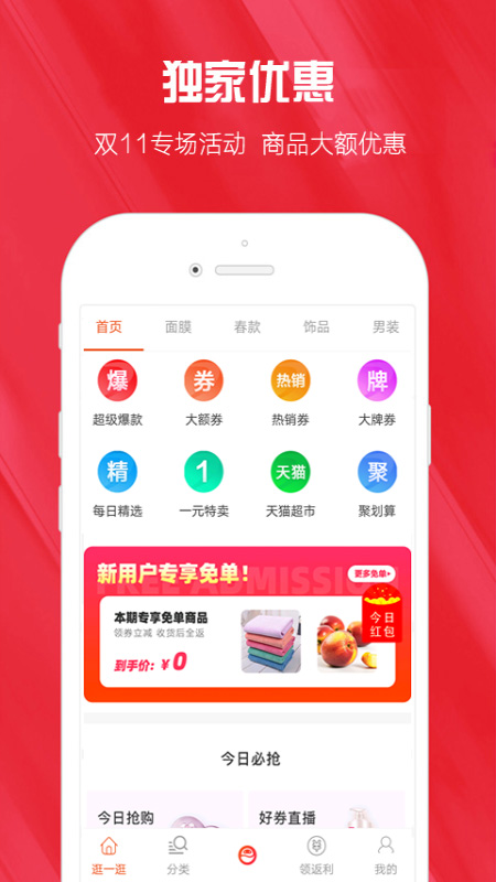 shengqianapp266712.jpg