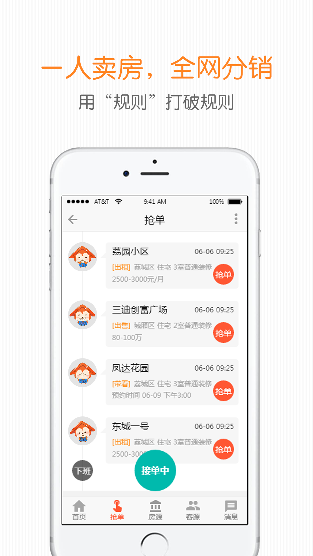 买房子在哪个app上 zhongfanggou320832.jpg