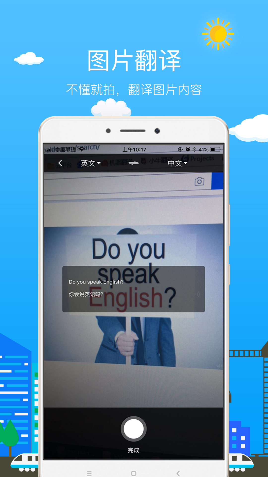 小牛翻译下载-小牛翻译app下载v1.3.5-3454手机软件