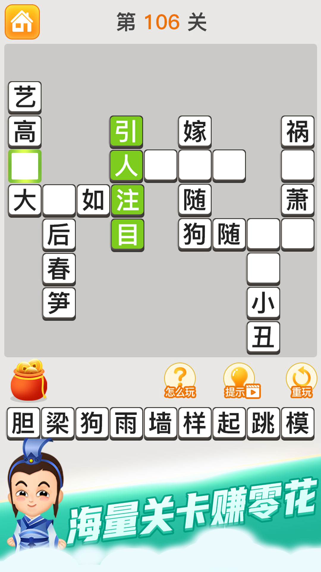 成语一什么识_一条鱼一滩水什么成语(3)