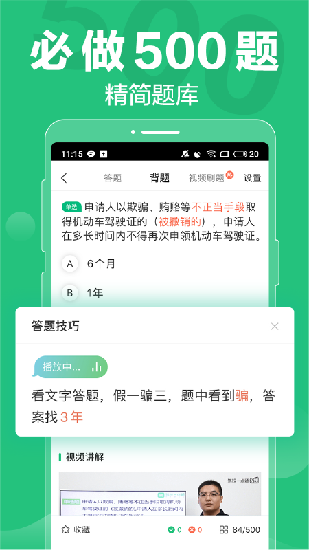 jiaxiaoyidiantongkemuyi264322.jpg