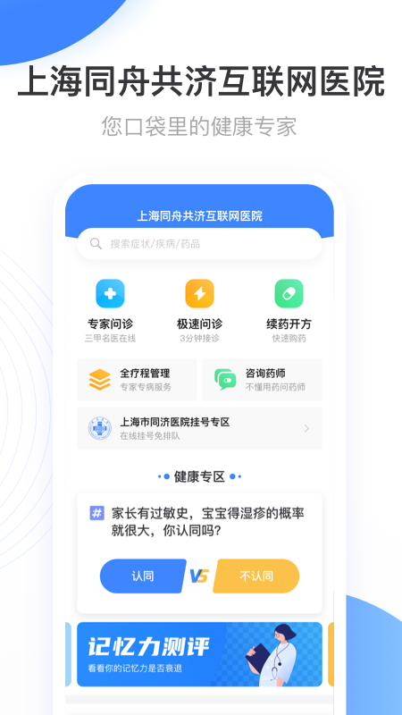 shanghaitongzhougongjihulianwangyiyuan338108.jpg
