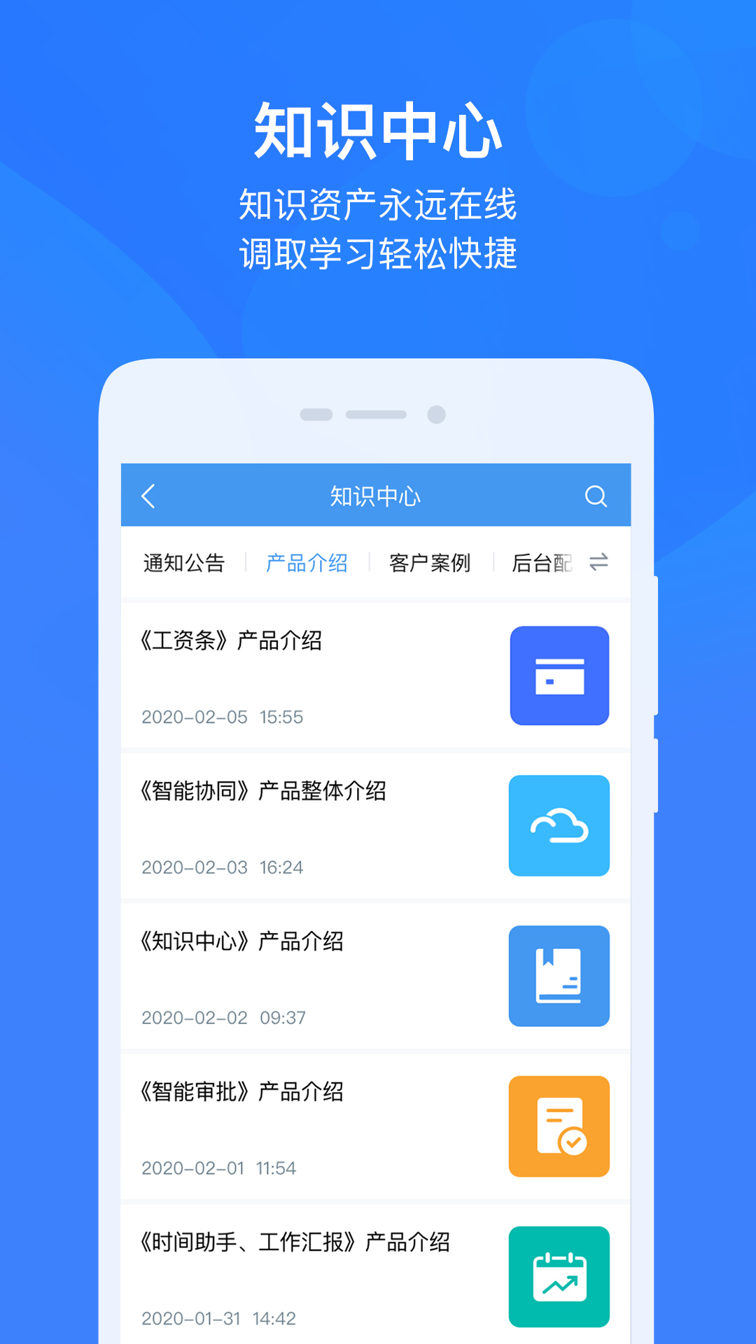 yunzhijia309516.jpg