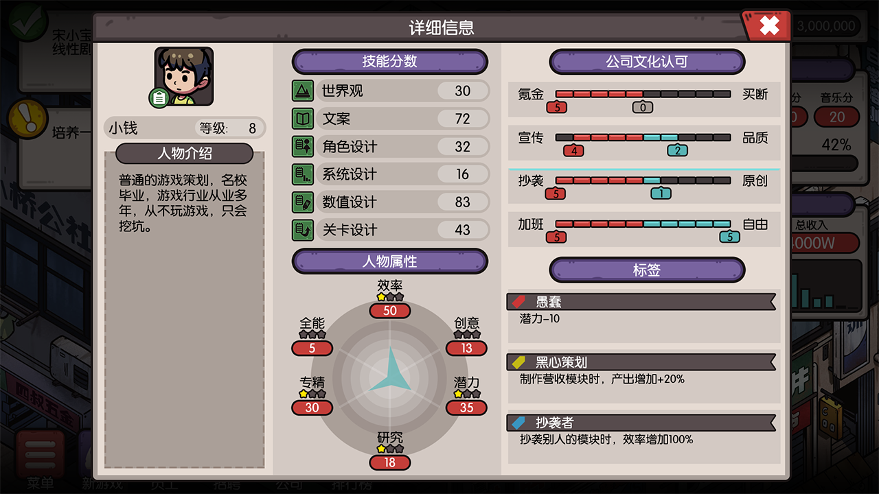 guochanyouxigongsimoni_408217.png
