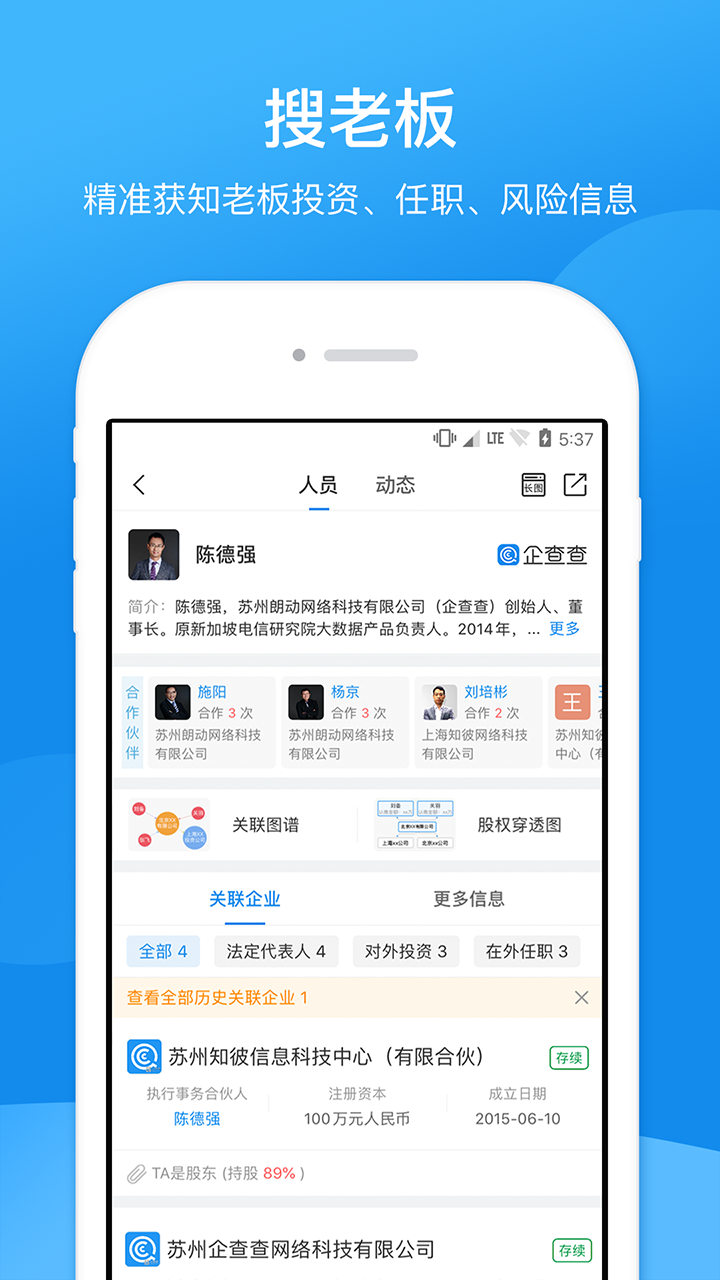 qiyegongshangzhengxinchaxun435115.jpg