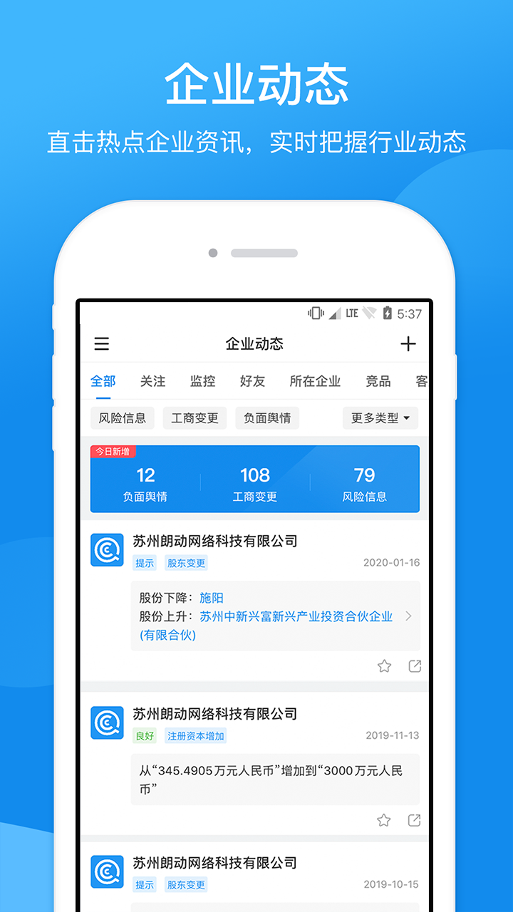 qiyegongshangzhengxinchaxun435116.jpg
