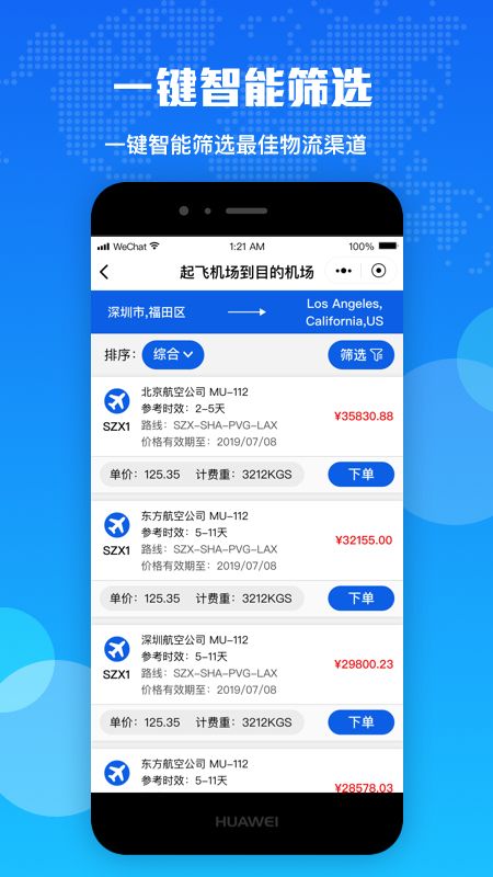 百运网app