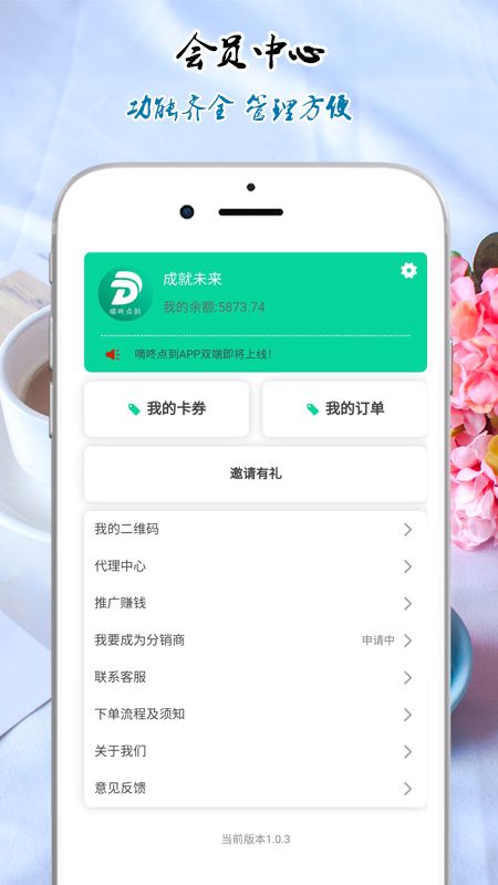 嘀搭app怎么投诉