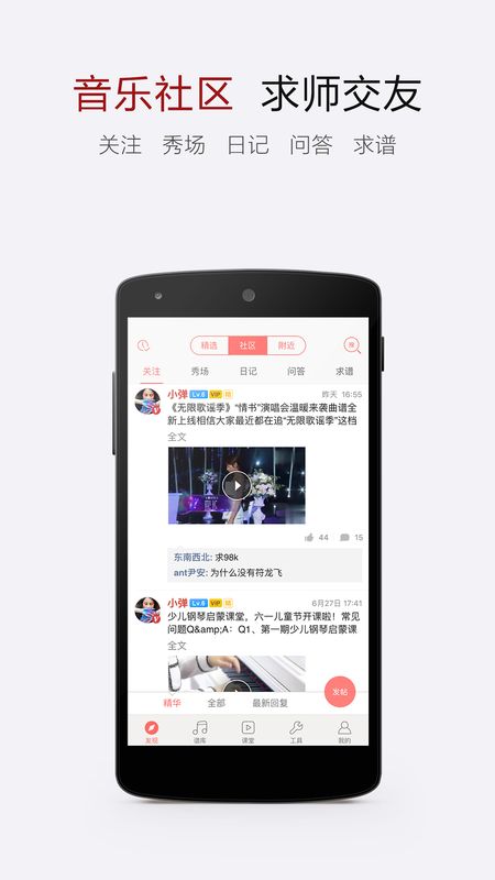 电子琴曲谱大全app_电子琴曲谱大全图片