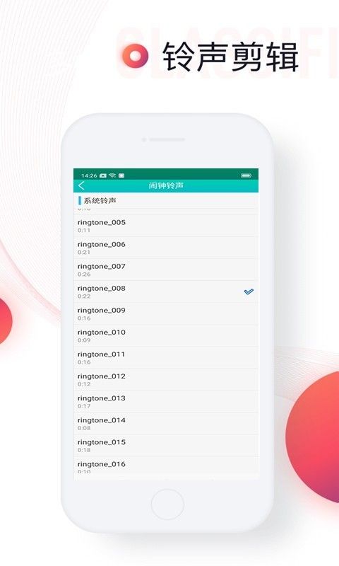 用手机怎么下载免费彩铃 cailingbianji697263.jpg