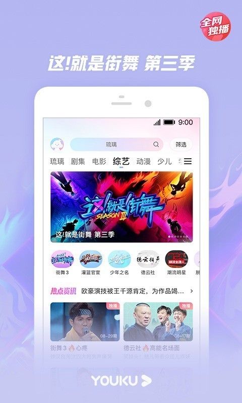 youku2020ban686818.jpg