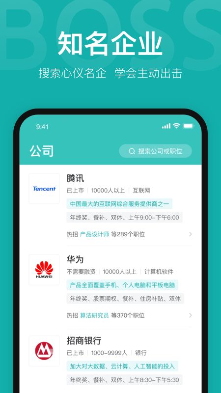 boss直聘招聘官网_boss直聘下载 boss直聘5.4.36安卓版下载 7k7k手机app