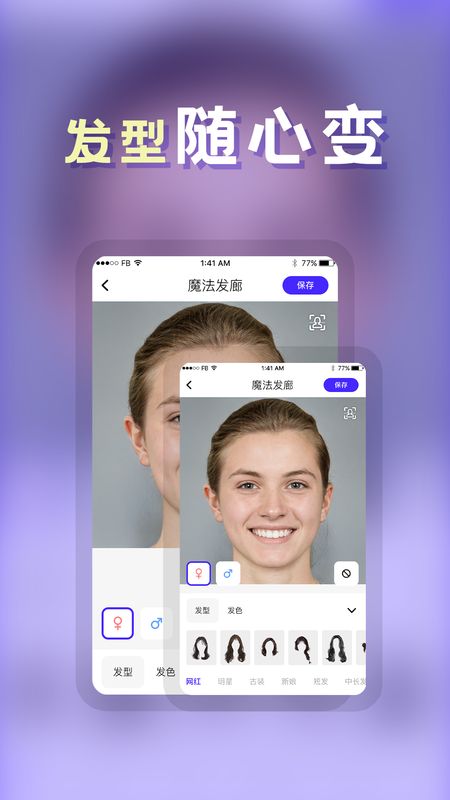 好搭app发型怎么找_短发发型女