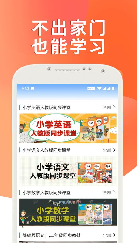 kebentongrenjiaobanxiaoxueyingyu1285043.jpg