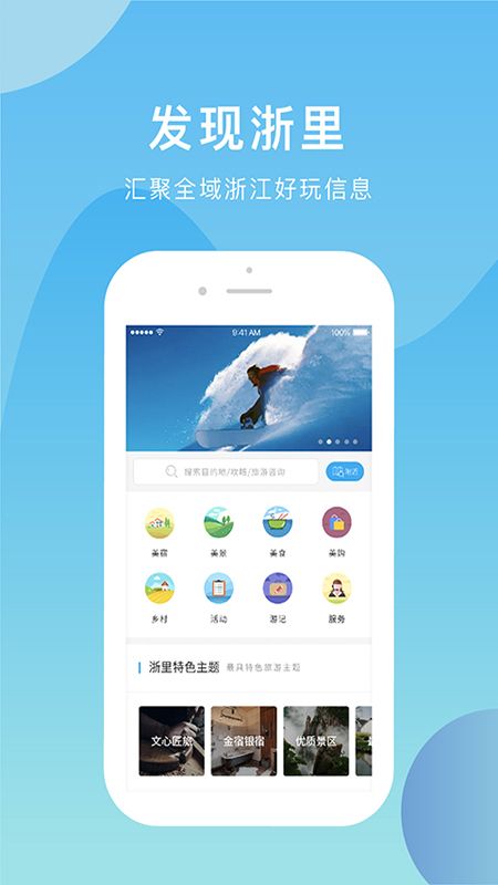 旅游攻略软件排行榜最新版 zhelihaowan1279774.jpg