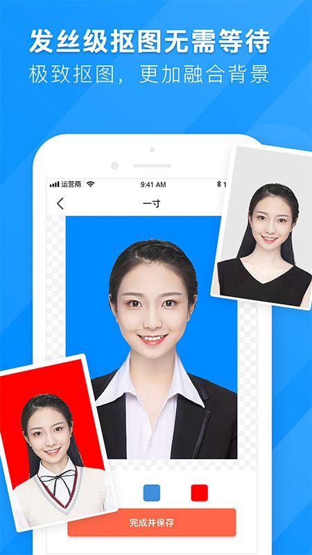 一寸最美證件照製作app