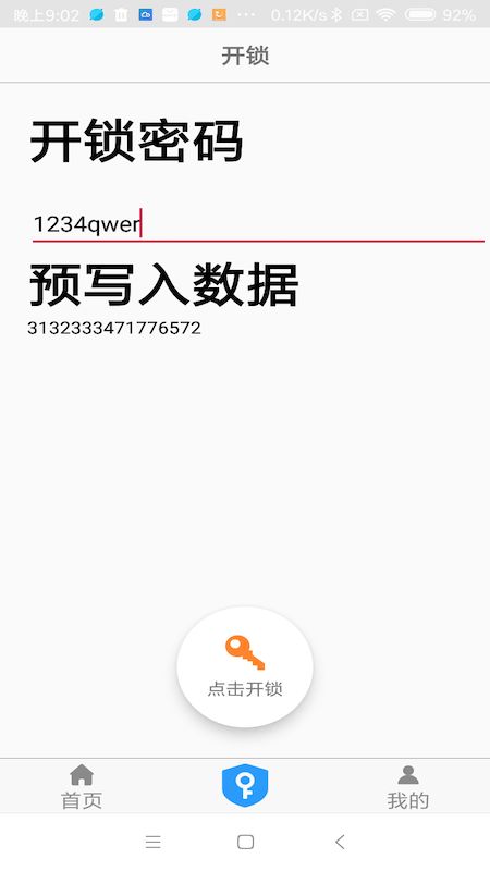 nfc門禁卡app