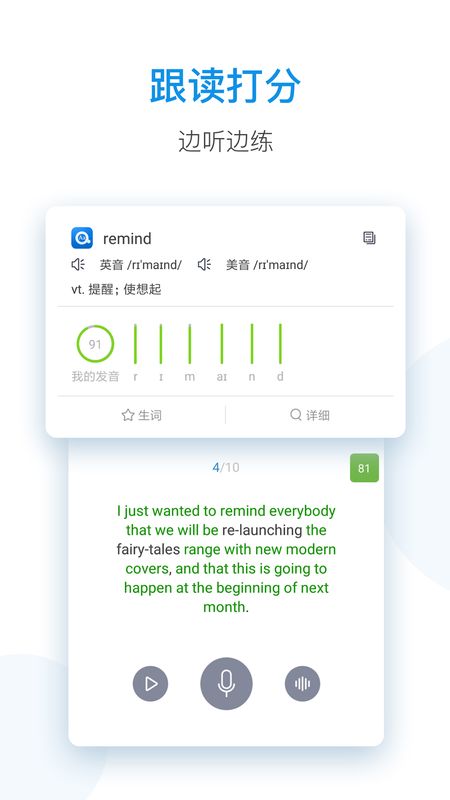 每日英语听力app-每日英语听力破解版 v9.6.4-3454手机软件