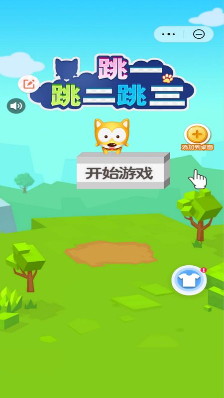 tiaoyitiaoertiaosan863490.jpg