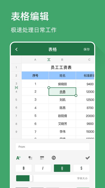 dianzibiaoge1323330.jpg