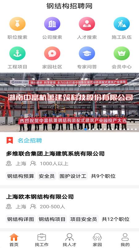 钢钢网招聘_县级广播电视台如何在 夹缝中求生存(2)