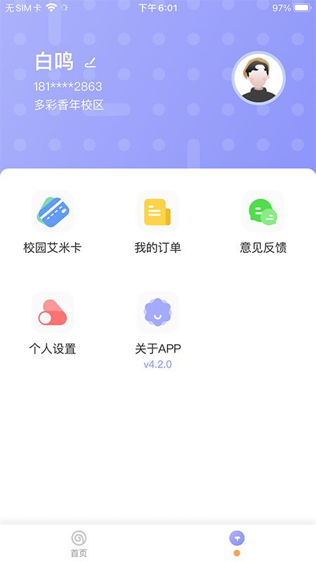 手机怎么分享应用app gongxianghui1078994.jpg