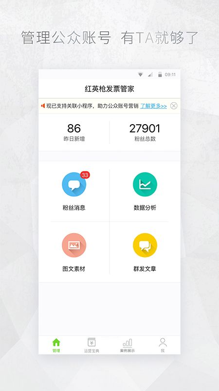 gongzhonghaoguanjia1324209.jpg