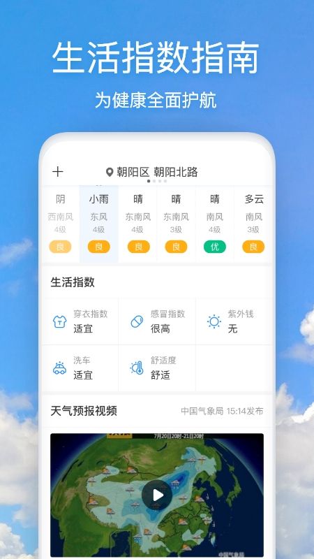 haomeitianqi1251699.jpg