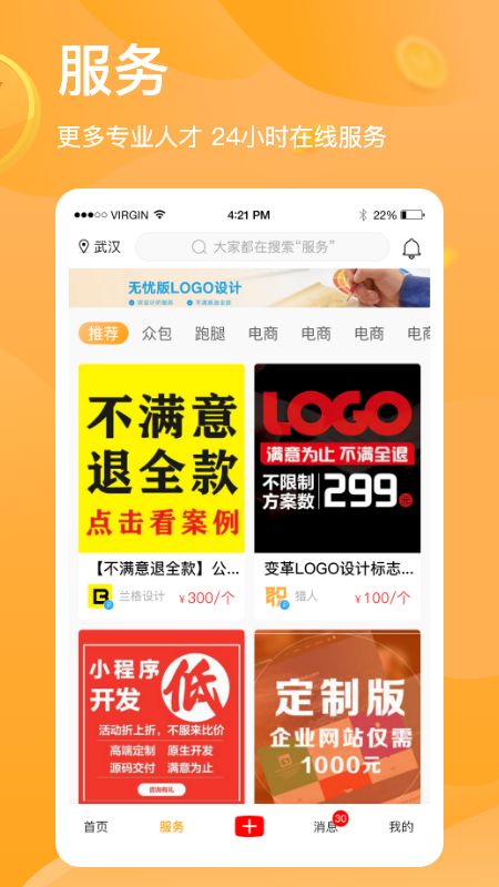 易网招聘_华为2021管培生春招开启 年薪22W起 不限专业,餐饮 住房补贴 带薪年假,留学生进华为太香了(3)