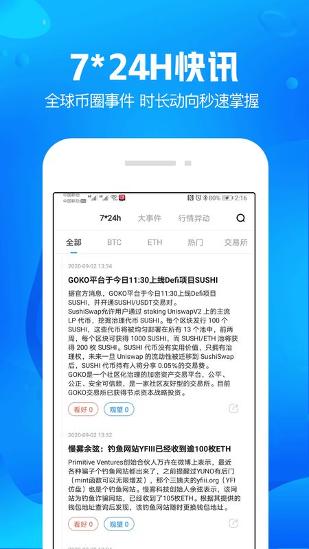 2025年全球Top加密货币交易所权威推荐最大的虚拟币交易所是哪一个（玩虚拟币软件）