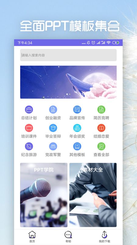 手机版ppt软件下载,手机版ppt制作软件-第4张图片-雷盾自助建站|ai文本生成,aigc软件站公司网站源码-天霸装饰 手机版ppt软件下载,手机版ppt制作软件-第4张图片-雷盾自助建站|ai文本生成,aigc软件站公司网站源码-天霸装饰