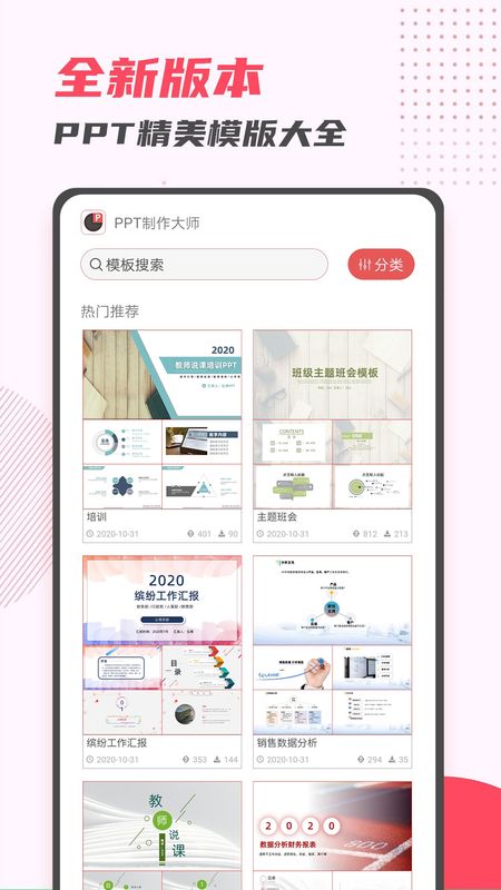 手机版ppt软件下载,手机版ppt制作软件-第5张图片-雷盾自助建站|ai文本生成,aigc软件站公司网站源码-天霸装饰 手机版ppt软件下载,手机版ppt制作软件-第5张图片-雷盾自助建站|ai文本生成,aigc软件站公司网站源码-天霸装饰