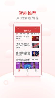 quyuetoutiao_957230.jpg