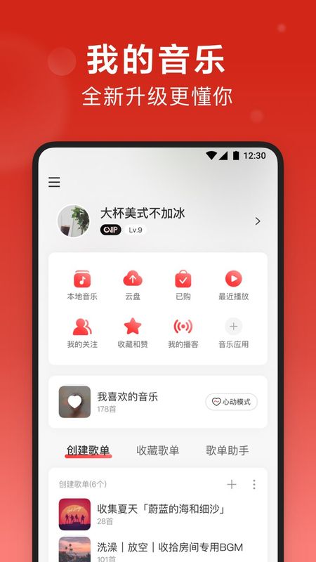 网易云常驻人口掉粉中_网易云伤感图片
