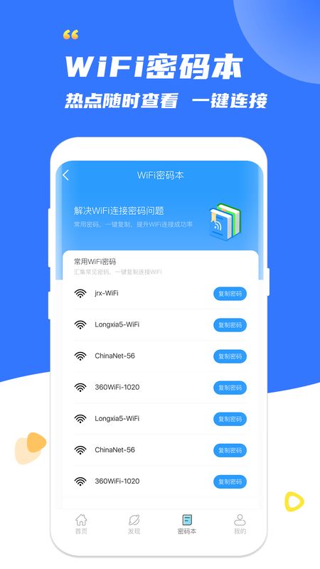 wifiyuechilianjie1087600.jpg