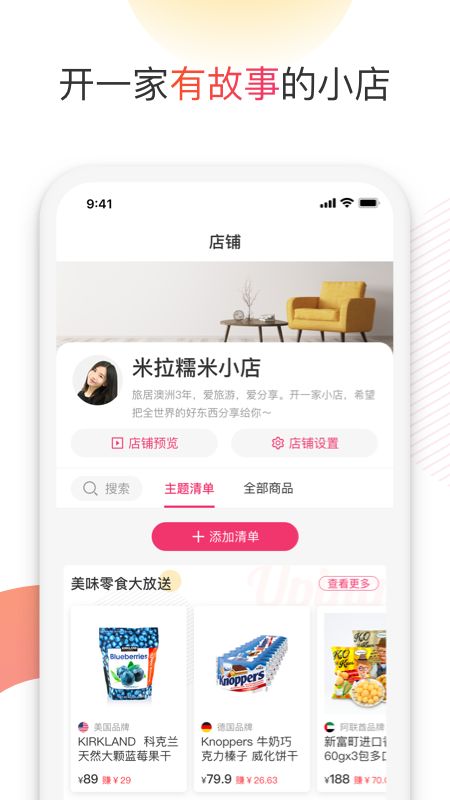 youpinhaigou1045735.jpg