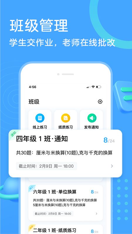 zuoyebangkousuan1296208.jpg
