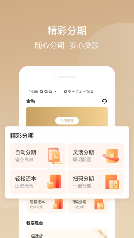 华彩成功推出App Store 首款手机彩票软件