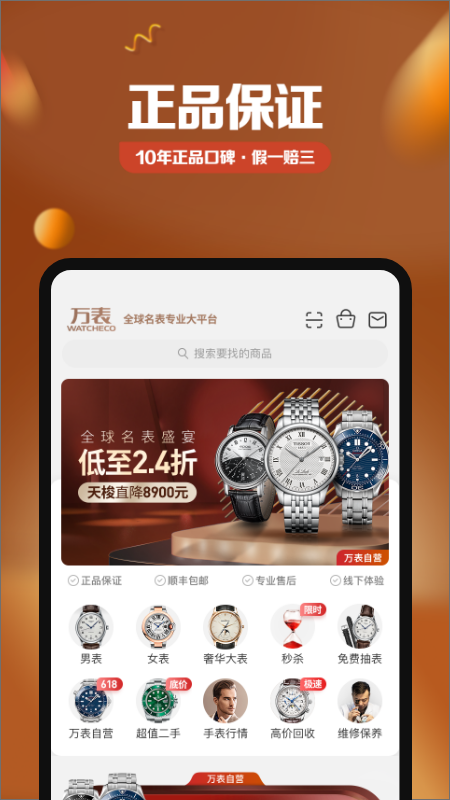 手表软件app推荐 2jhpb0ycill.jpg