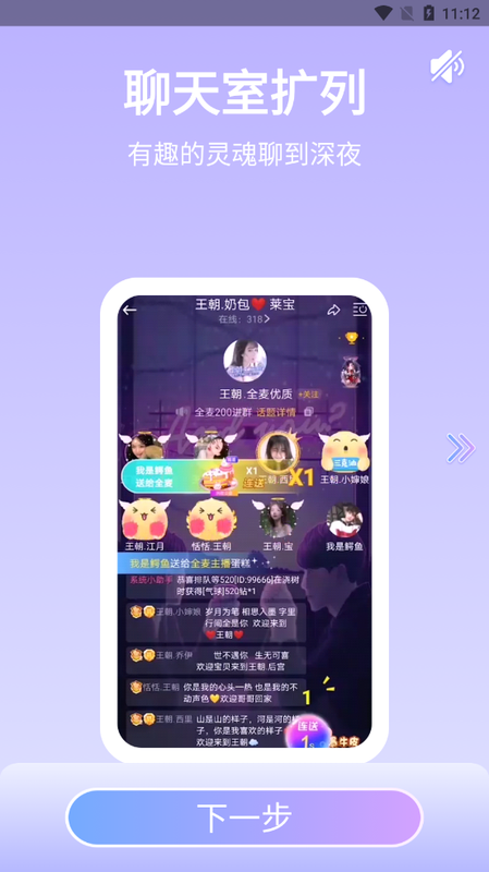 可可西里語音下載-可可西里語音app v1.7.2-3454手機軟件