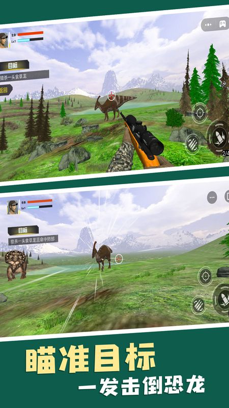 狩猎恐龙模拟器3d截图(2)