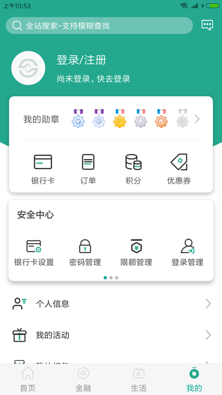 陝西信合