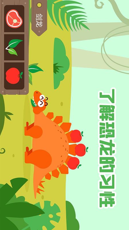 一、介绍多多恐龙岛游戏app