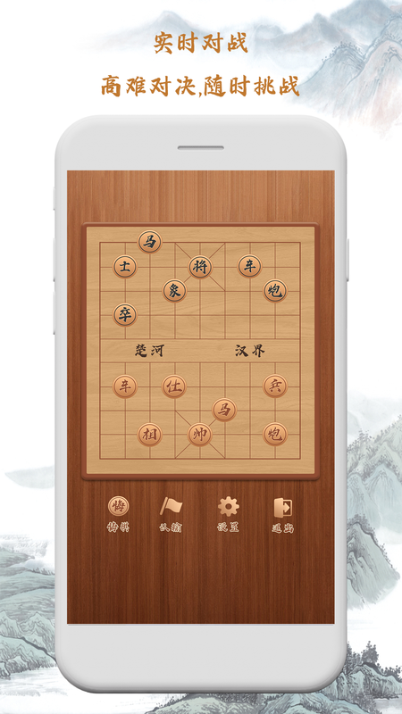 单机象棋截图(4)
