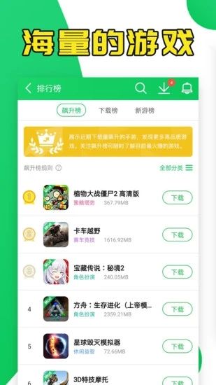 葫芦侠3楼app截图(2)